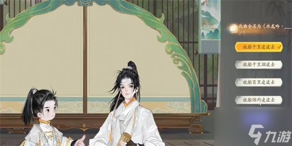 射雕手游水龙吟怎么收集 射雕手游水龙吟收集方法