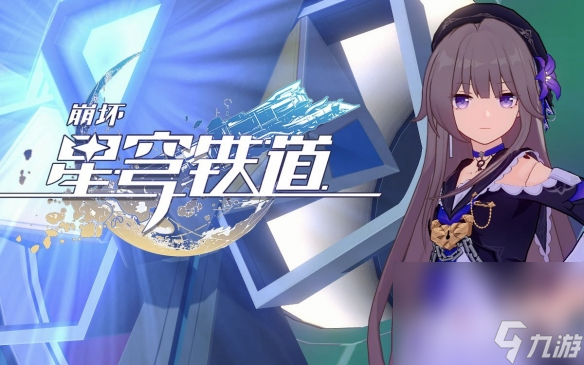 《崩壞星穹鐵道》戰(zhàn)意狂潮活動玩法攻略