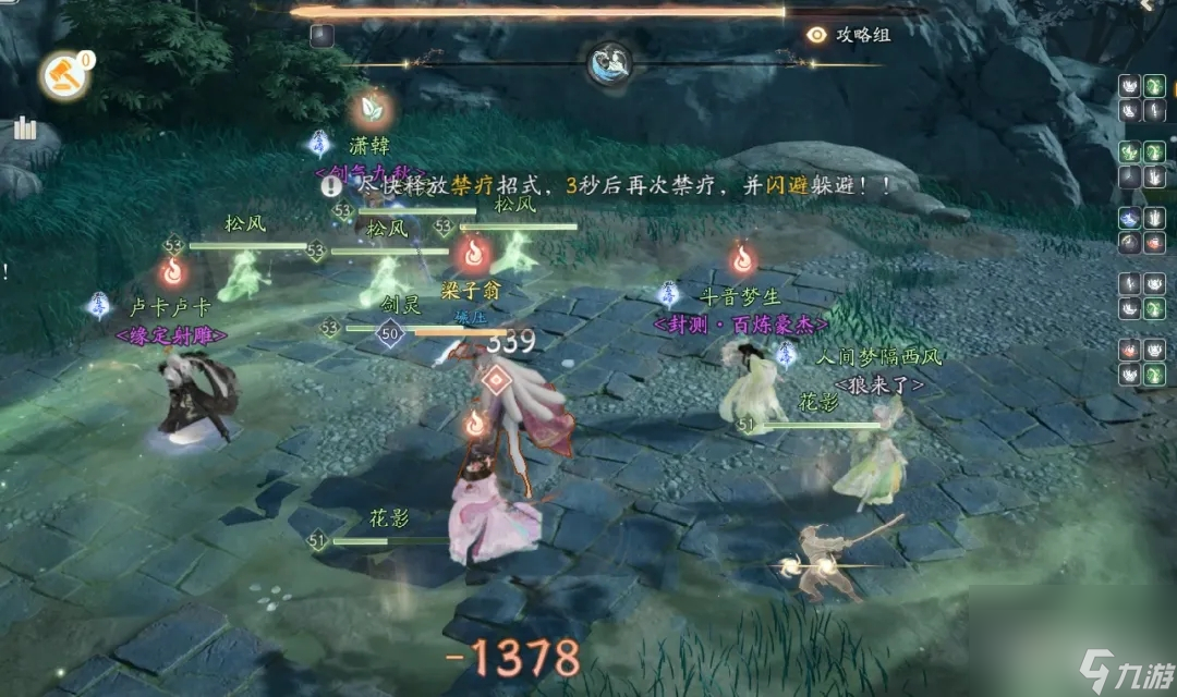 射雕梅墟副本打法攻略