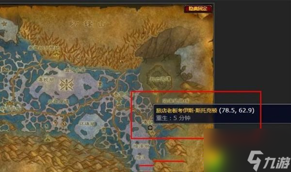 魔兽世界塞纳里奥热酒在哪弄-魔兽世界塞纳里奥热酒购买攻略