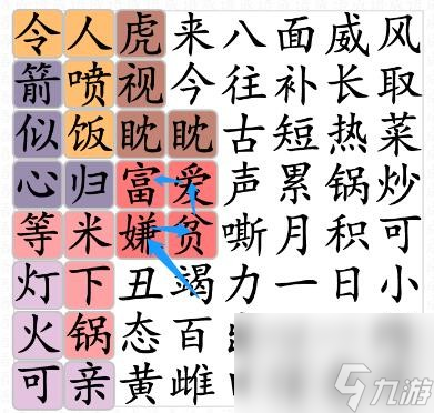 腦洞群英傳成語接龍一令人噴飯通關(guān)攻略 具體介紹