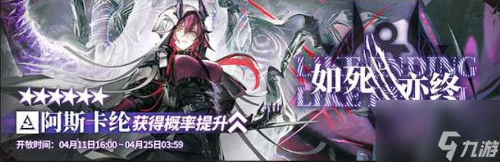 明日方舟：巴别塔限时活动前瞻，新特种六星即将登场！