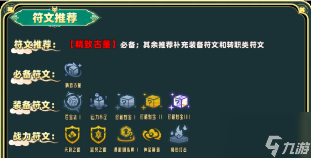 金铲铲之战s11天将虫子怎么玩