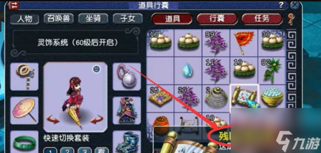 梦幻西游怎么卡红尘宝宝 梦幻西游卡红尘宝宝方法介绍