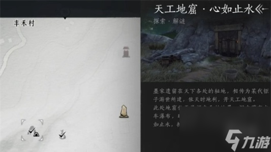 燕云十六声攻略大全