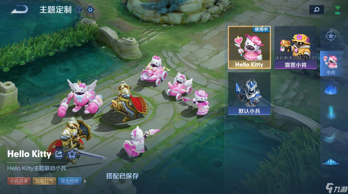 王者荣耀HelloKitty小兵皮肤价格一览