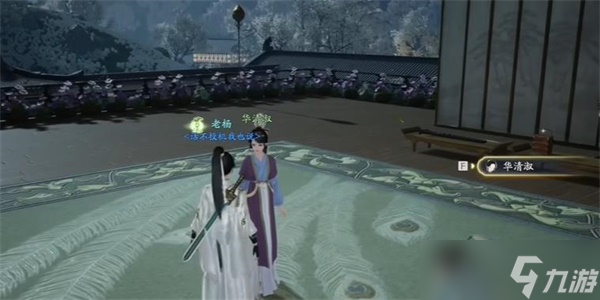 射雕独幽琴弦收集攻略