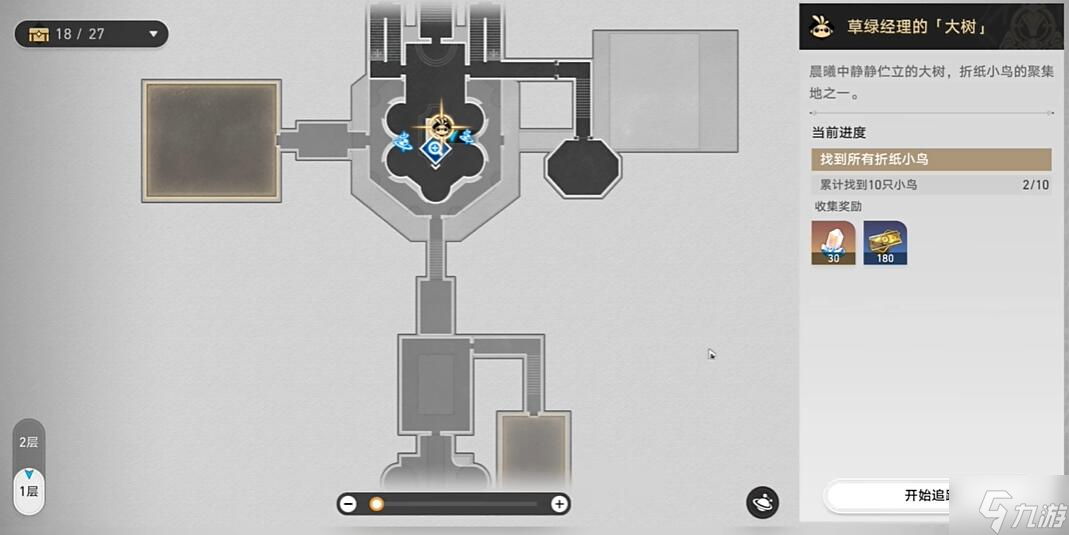 星穹鐵道折紙鳥為什么那么大攻略