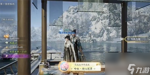 射雕吟咏湖心深潭成就攻略