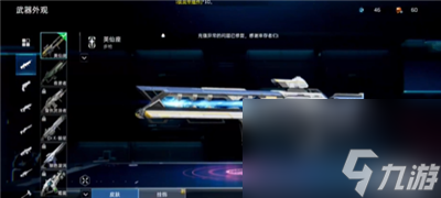 星球重启强力金色武器获得方法介绍