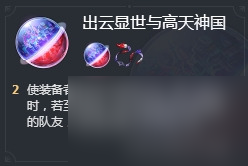 崩坏星穹铁道2.1位面饰品三倍掉落刷取推荐介绍 位面三倍掉落刷哪些饰品