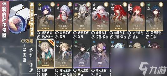 崩坏星穹铁道三倍活动遗器刷取推荐