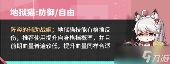 零之战线熊猫自由阵营阵容怎么搭配