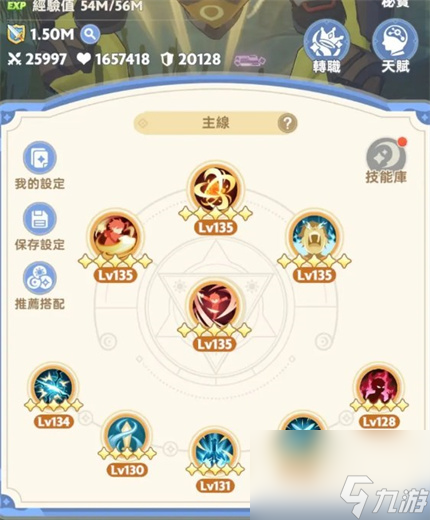 出发吧麦芬战士0/2转全攻略指南