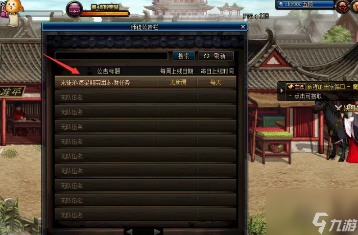 dnf怎么拜师 dnf拜师方法介绍