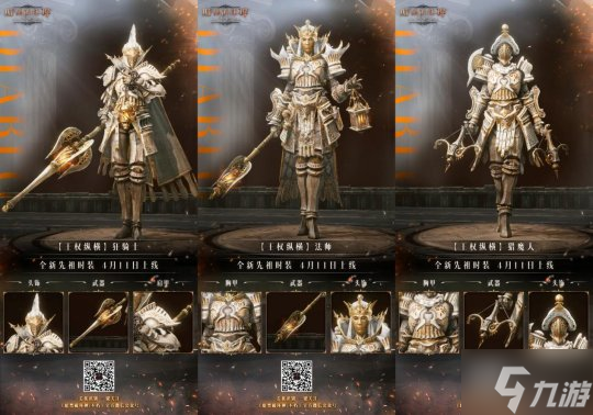 方寸之间,成王败寇!《暗黑破坏神:不朽》先祖之路时装【王权纵横】今日终极对弈