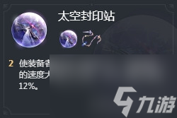崩坏星穹铁道2.1位面饰品三倍掉落刷取推荐介绍 位面三倍掉落刷哪些饰品