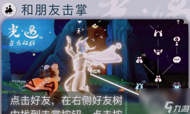《以光遇》12月8日每日任务攻略（一天之内完成5个任务）