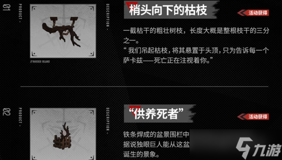 明日方舟新增主题家具上线时间介绍
