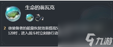 崩坏星穹铁道2.1位面饰品三倍掉落刷取推荐介绍 位面三倍掉落刷哪些饰品
