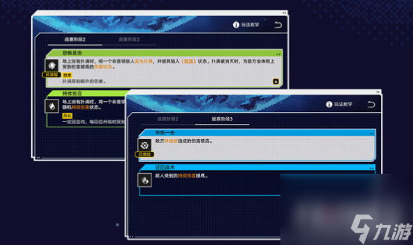 《崩壞星穹鐵道》戰(zhàn)意狂潮活動玩法攻略