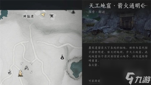 燕云十六声攻略大全