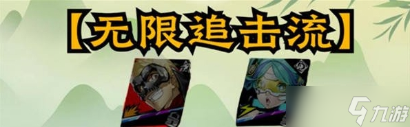 女神异闻录：夜幕魅影坂本龙司阵容怎么配