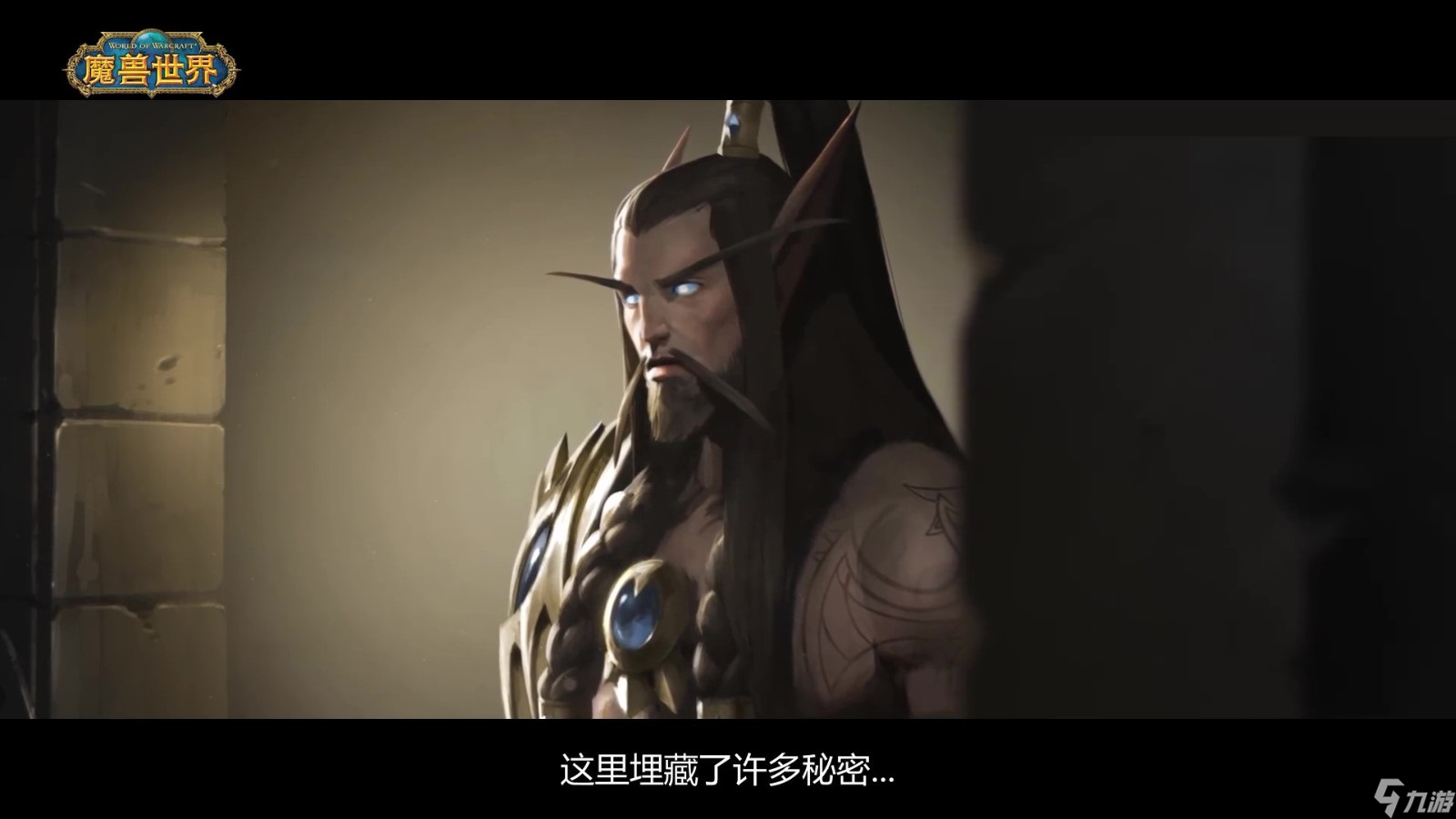 魔兽世界巨龙时代将于11月29日上线