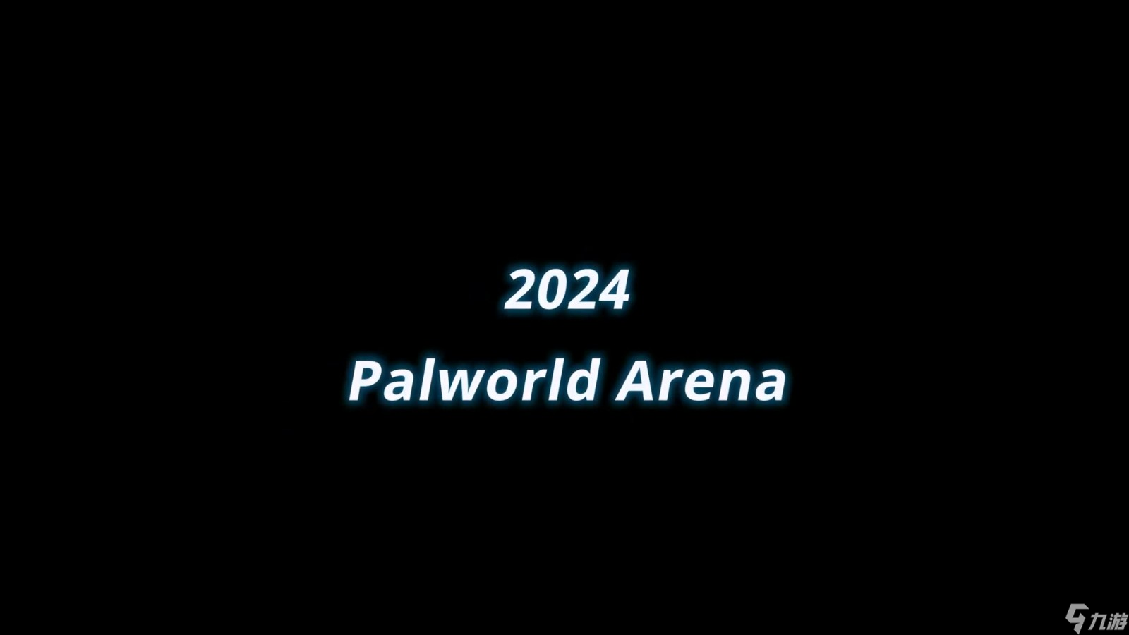 《幻兽帕鲁》PvP模式“帕鲁竞技场”首爆预告 今年上线