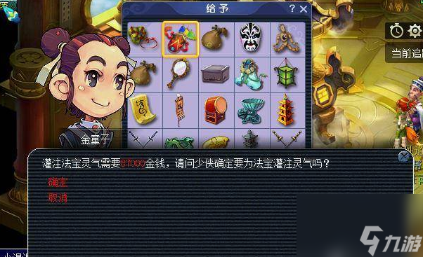 梦幻西游法宝灵气怎么收集 梦幻西游法宝灵气收集方法介绍