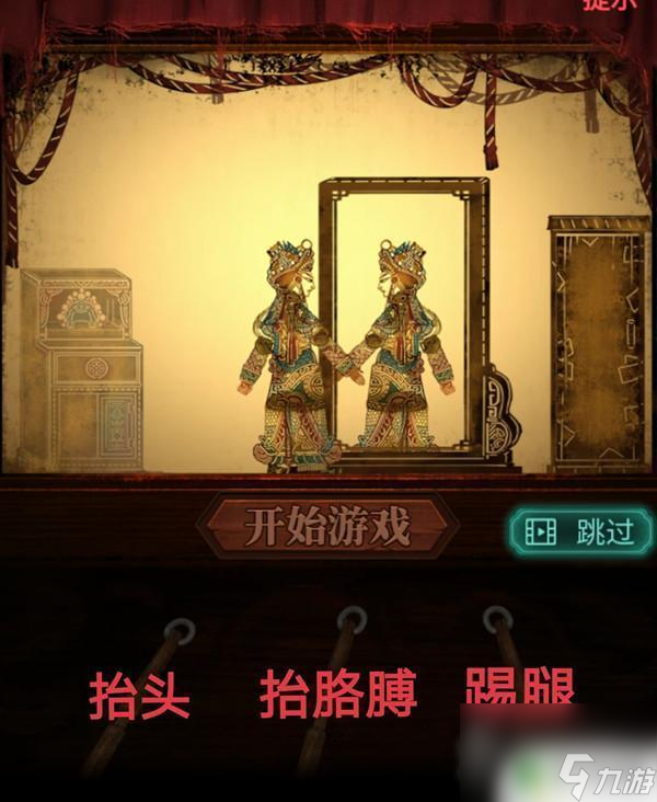 紙嫁衣2奘鈴村第三章圖片攻略 紙嫁衣2奘鈴村第三章攻略