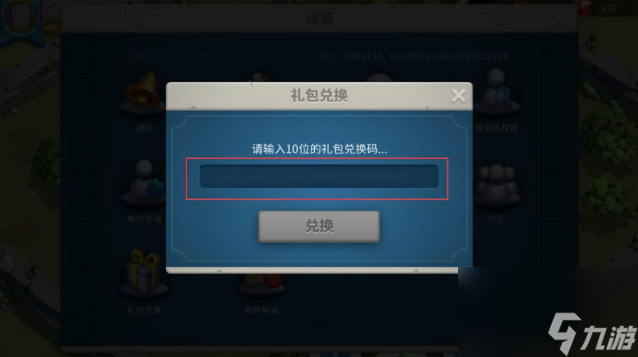 万国觉醒钻石兑换码有什么 万国觉醒最新钻石兑换码大全2024