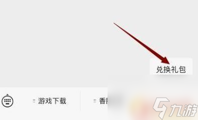 香肠派对如何兑换 香肠派对礼包兑换码在哪里领取