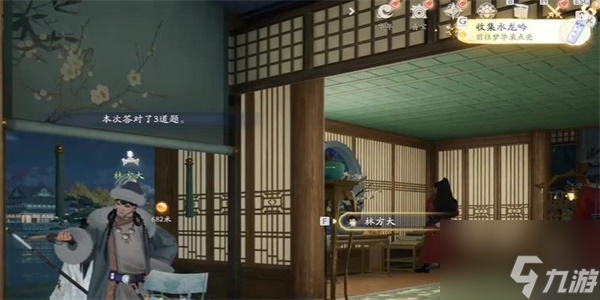 射雕手游水龙吟怎么收集 射雕手游水龙吟收集方法