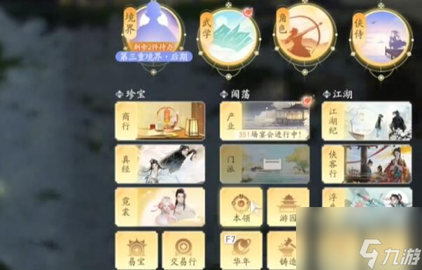 射雕手游金蝉脱壳技能怎么获得