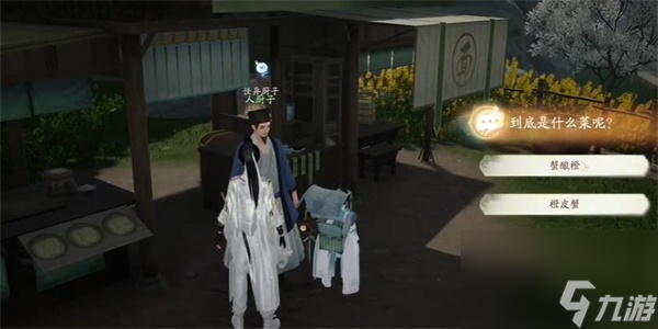 射雕螃蟹和橙子的邂逅成就攻略