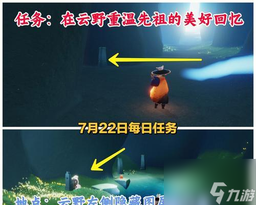 《以光遇》12月8日每日任务攻略（一天之内完成5个任务）