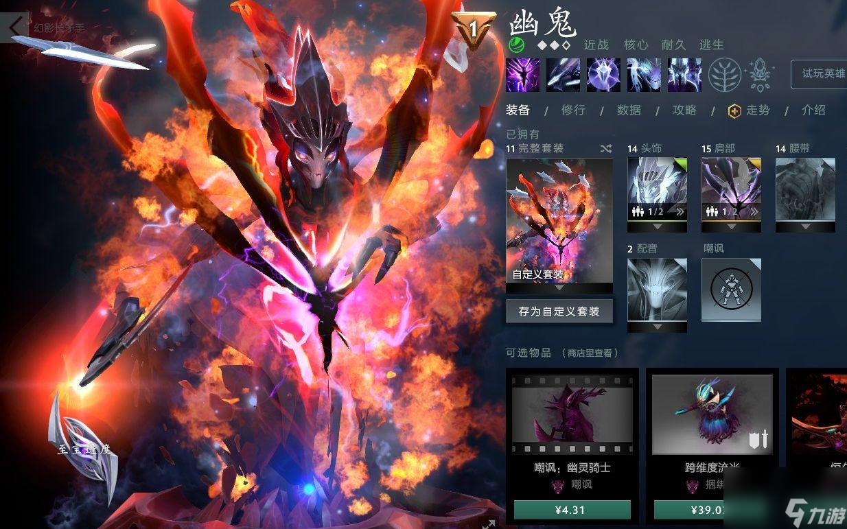 幽鬼出裝dota（DOTA中單幽鬼玩法攻略）