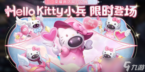 《王者荣耀》小兵皮肤怎么获得