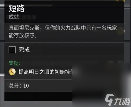 《命运2》“光影后裔”称号获得攻略