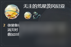 崩坏星穹铁道2.1位面饰品三倍掉落刷取推荐介绍 位面三倍掉落刷哪些饰品