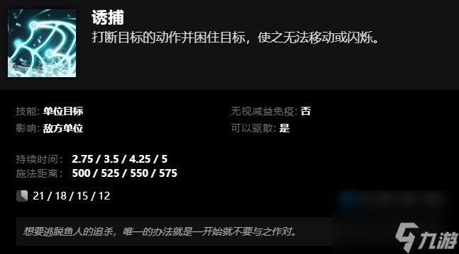 刀塔娜迦海妖技能介紹
