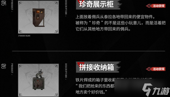 明日方舟新增主题家具上线时间介绍