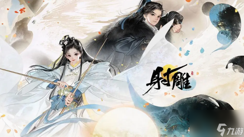 射雕手游析津地风华在哪里 射雕手游析津地风华具体位置一览