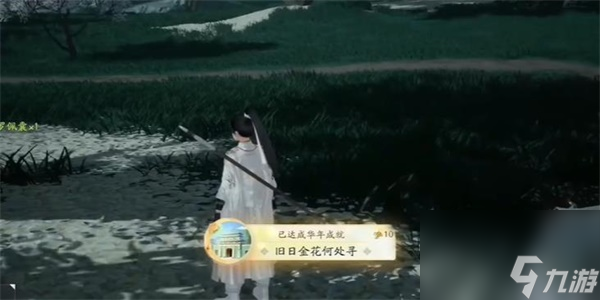 射雕:旧日金花何处寻成就达成方法是什么