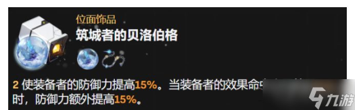 《崩坏：星穹铁道》砂金遗器选择方法