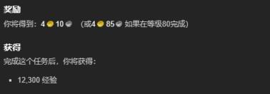 魔兽世界击败战争使者流程攻略
