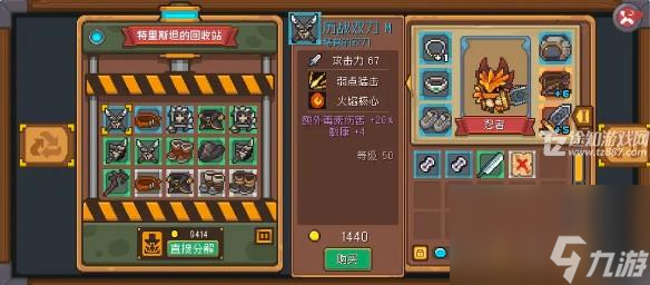 元气骑士前传揭秘特里斯坦的作用与利用策略