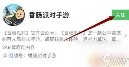 香肠派对如何兑换 香肠派对礼包兑换码在哪里领取