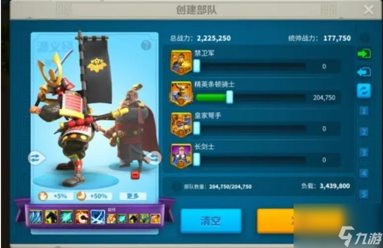 <a id='link_pop' class='keyword-tag' href='https://www.9game.cn/wgjx/'>万国觉醒</a>远征练什么